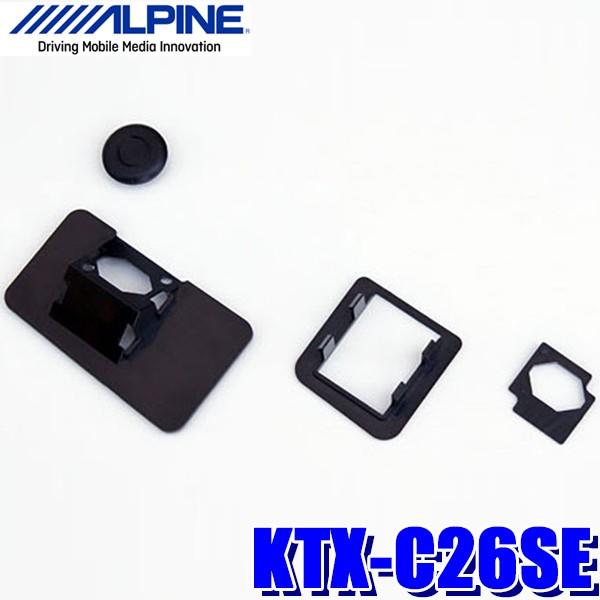 Ktx C26se アルパイン C26セレナ ランディ専用 バックビューカメラパーフェクトフィット バックカメラ取付キット Alpine Ktxc26se アンドライブ 通販 Yahoo ショッピング
