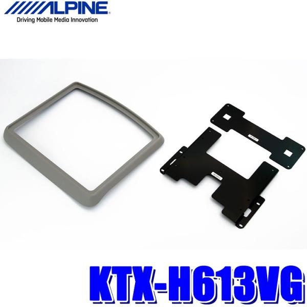 andrive_alpine-ktxh613vg