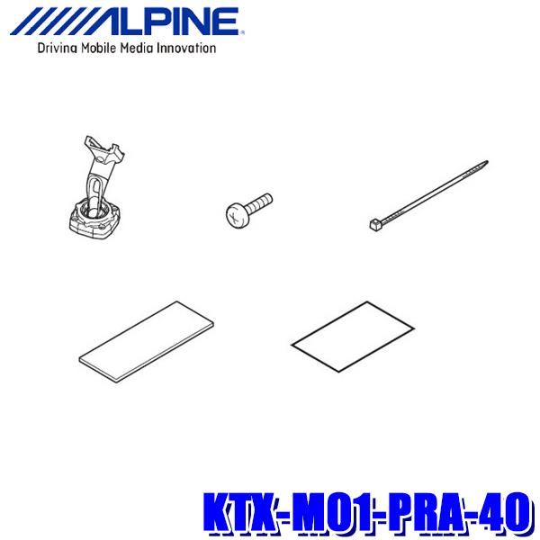 ALPINE（アルパイン） KTX-M01-PRA-40 40系プリウスα専用 11.1型
