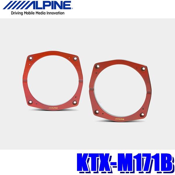 Ktx M171b アルパイン 16cmスピーカー取付用インナーバッフルボード 三菱車用 Alpine Ktxm171b アンドライブ 通販 Yahoo ショッピング