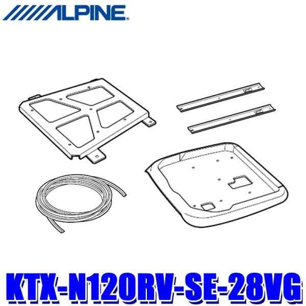 ALPINE（アルパイン） KTX-N120RV-SE-28VG ALPINE 12.8型リアビジョン