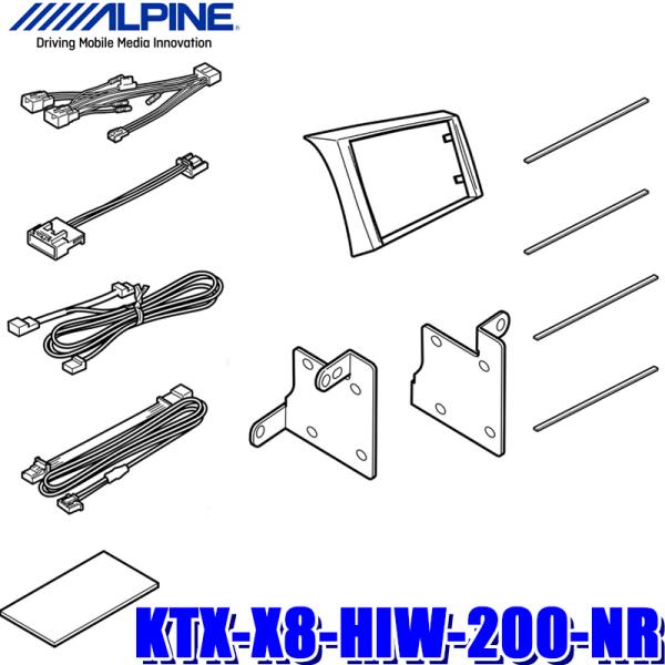 ビッグX KTX-X8-HIW-200-NR アルパイン 200系ハイエース(H25/12〜R2/4