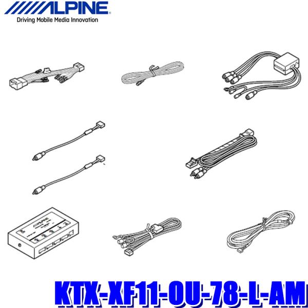ビッグX KTX-XF11-OU-78-L-AM アルパイン フローティングBIGX11取付