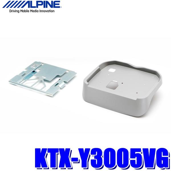 ALPINE KTX-Y3005VG REARVISION 取付キット 楽天市場】アルパイン 12.8型リアビジョン取付けキット KTX