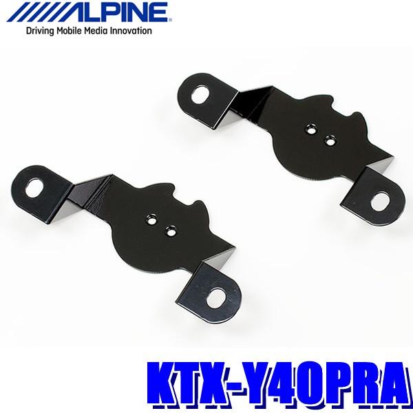 ALPINE KTX-Y40PRA アルパイン 30系プリウス/40系プリウスα専用X