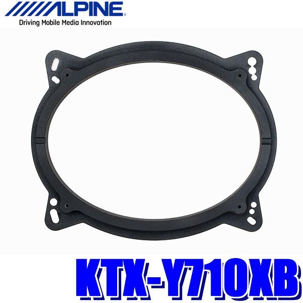 ALPINE（アルパイン） KTX-Y710XB 7×10inchスピーカーX-710S取付専用