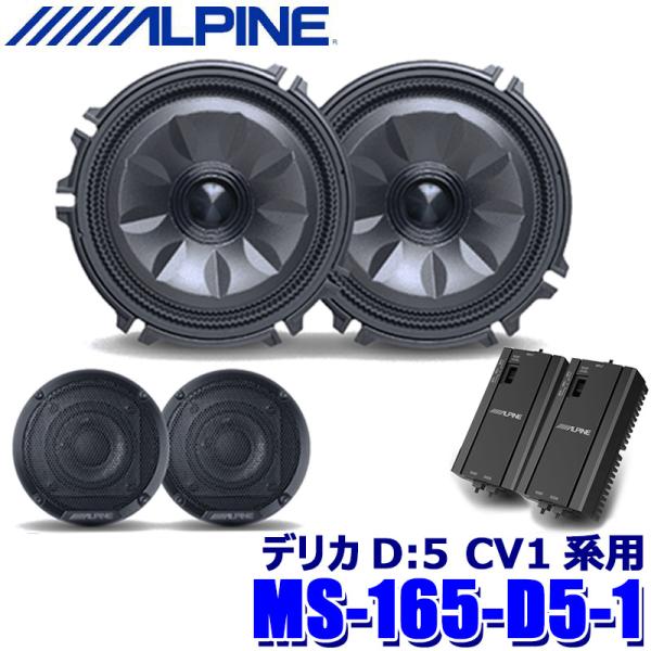 ALPINE ウーファー 一発 モノ スピーカー カーオーディオ アンプセット スピーカー X PREMIUM SOUND SPEAKER | カー用品 アルパイン(ALPINE Japan)