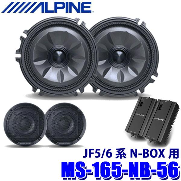 ALPINE（アルパイン） MS-165-NB-56 ALPINE MetioSound メティオ