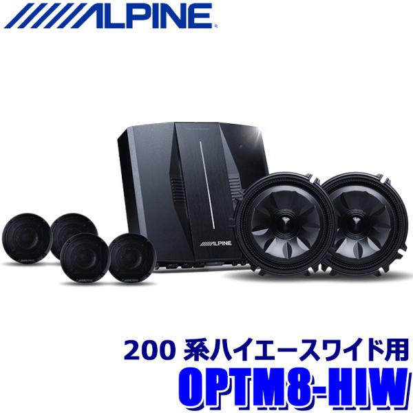 アルパイン ウーファー 本体　ALPINE ハイエース news1994_ms-165-hi-200