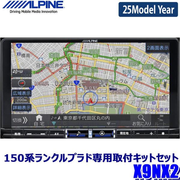 L*A様 ALPINE BIGＸ　X9NX ランクル Amazon | アルパイン カーナビ BIG X 9型 X9NX-LP