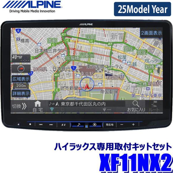 【美品】 XF11NX2 アルパイン カーナビ フローティング 2022モデル アルパイン フローティングビッグX 11 XF11NX2 11V型(インチ