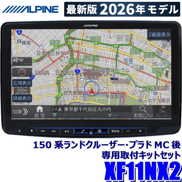 フローティングビッグX11 【2026年モデル】最新地図(2025年度版