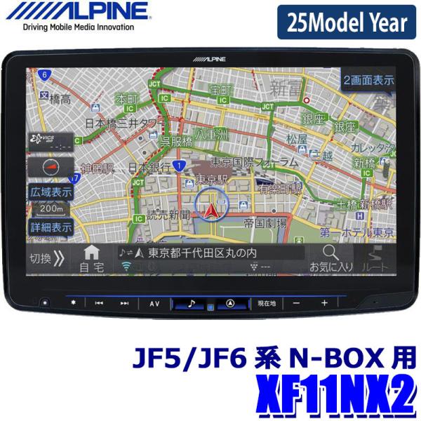フローティングビッグX11 【2025年モデル】最新地図(2024年度版 フローティングビッグX11 【2025年モデル】最新地図(2024年度版