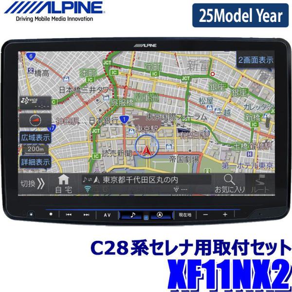 フローティングビッグX11 【2025年モデル】最新地図(2024年度版