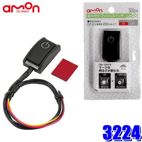 andrive_amon-3224