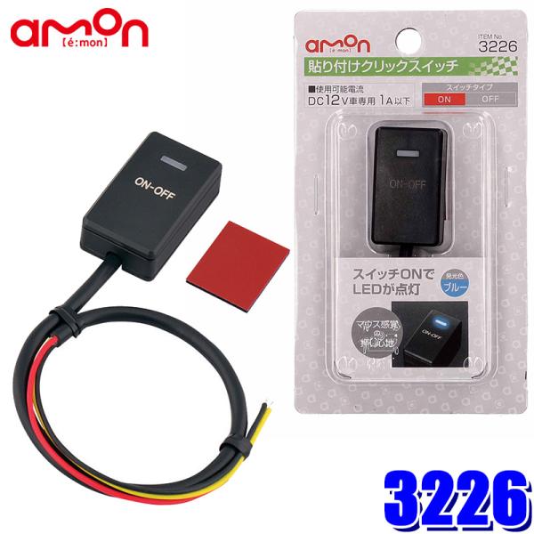 andrive_amon-3226