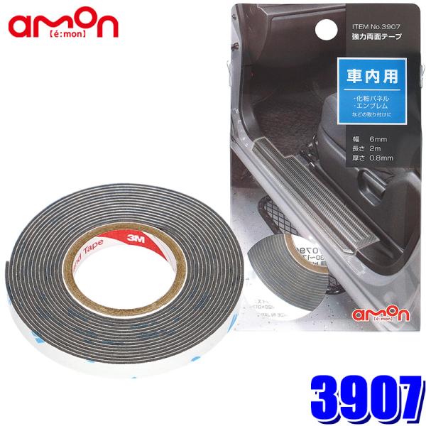 3907 エーモン工業 強力両面テープ インテリアパネル用 幅6mm 長さ2m 厚さ0 8mm Amon 3907 アンドライブ 通販 Yahoo ショッピング