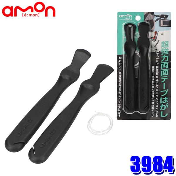 andrive_amon-3984