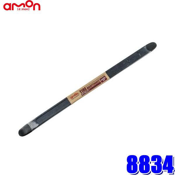 8834 エーモン工業 タイヤレバー(L) 430mm