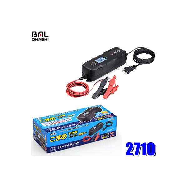 ★新品バッテリー入荷★ BAL こまめ バッテリー充電器 No.210 12V ☆新品バッテリー入荷☆ BAL こまめ バッテリー充電器 No.210