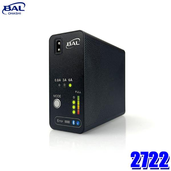 他サイト： 2722 大橋産業 BAL コンパクトチャージャー 6A 専用収納ケース付 防水/防塵(IP65) バッテリーチャージャー アイドリングストップ車対応 乗用車 バイクの商品画像