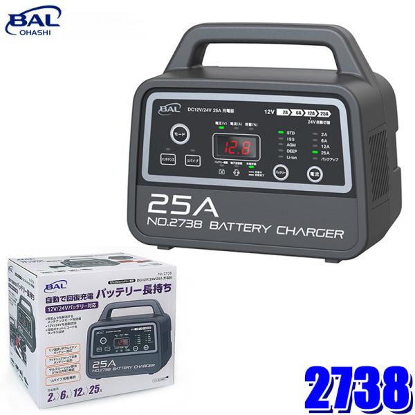 BAL（大橋産業） 2738 No.2738 BAL 大橋産業 12V/24Vバッテリー専用
