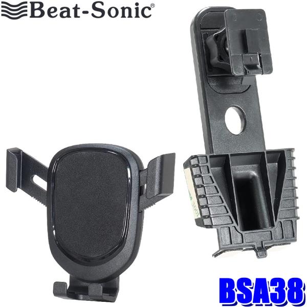 他サイト： BSA38 Beat-sonic ビートソニック ホンダ N-VAN専用スタンド＋スマートフォンホルダーセット 重力式 粘着タイプの商品画像