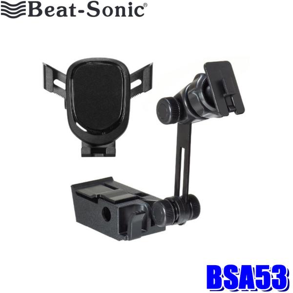 BeatーSonic（ビートソニック） BSA53 Beat-Sonic ダイハツ ハイゼット