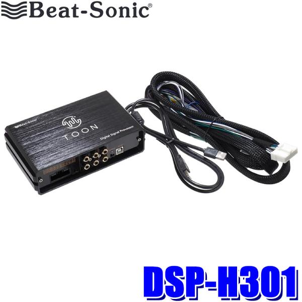 シビック/シビックTYPE-R　ビートソニック TOON x DSP-H301 楽天市場】純正オーディオ良音キット DSP-H301 ホンダ シビック