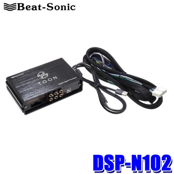 BeatーSonic（ビートソニック） DSP-N102 Beat-Sonic DSP機能付き