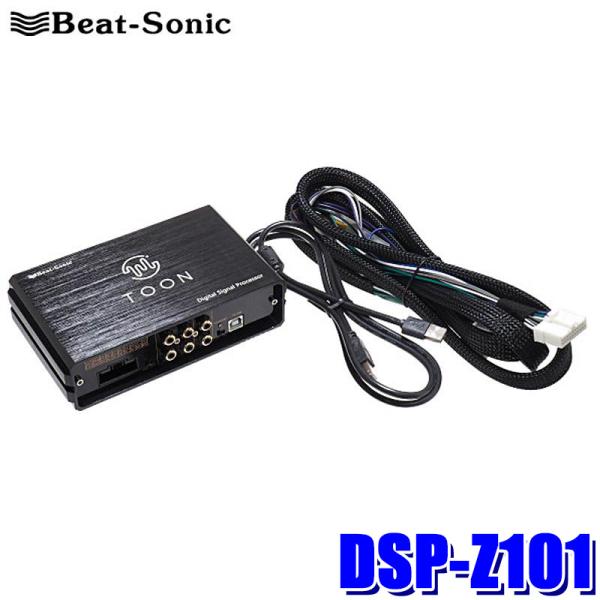 BeatーSonic（ビートソニック） DSP-Z101 Beat-Sonic DSP機能付き