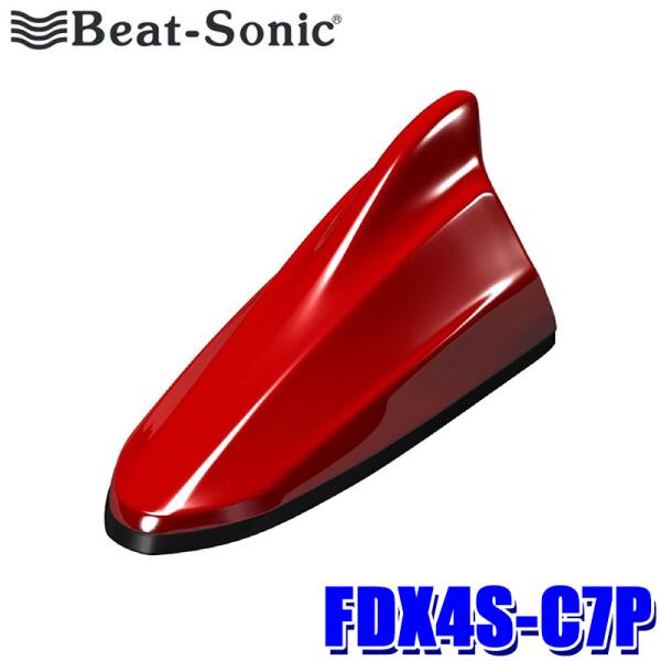 アンテナ　ビートソニック　ドルフィンアンテナ　C7P ライトニングレッド BeatーSonic（ビートソニック） FDX4S-C7P Beat-sonic ドルフィン