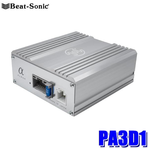 BeatーSonic（ビートソニック） PA3D1 Beat-sonic 純正オーディオ良音