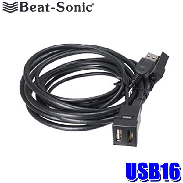 BeatーSonic（ビートソニック） USB16 Beat-Sonic USB/HDMI延長
