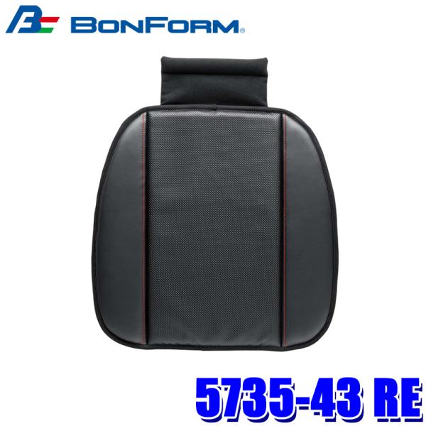 他サイト： 5735-43 RE ボンフォーム BONFORM カスタムディンプル シングルクッション 45×45cm レッド ストッパー付き 低反発ウレタン 車用品の商品画像