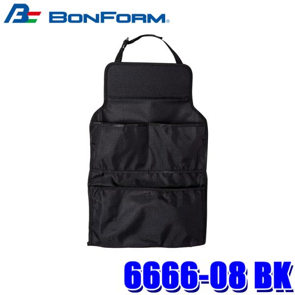 他サイト： 6666-08 BK ボンフォーム BONFORM 軽トラポケット シートバックポケット 便利グッズ サイズ：35×55cm ブラック 収納ポケット 車用品の商品画像