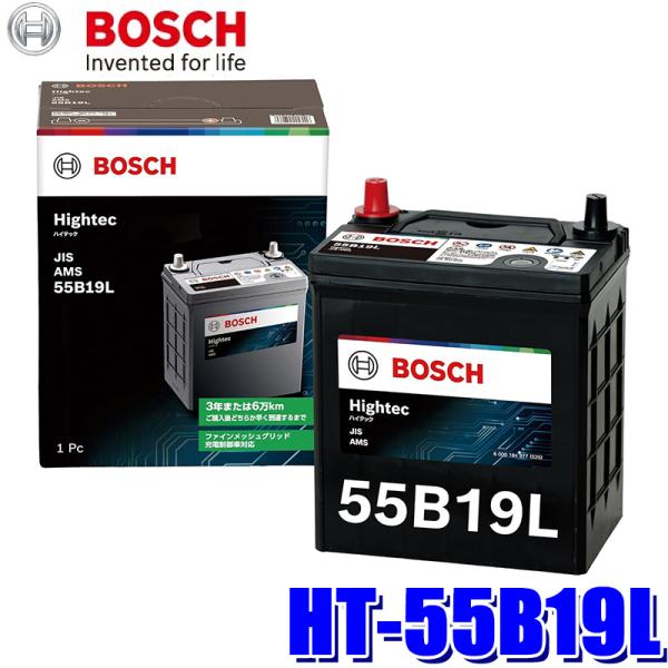 BOSCH HTP-S-95/130D26L バッテリー本体　新品・未使用 BOSCH（ボッシュ） HT-55B19L BOSCH 国産車用 ハイテック バッテリー