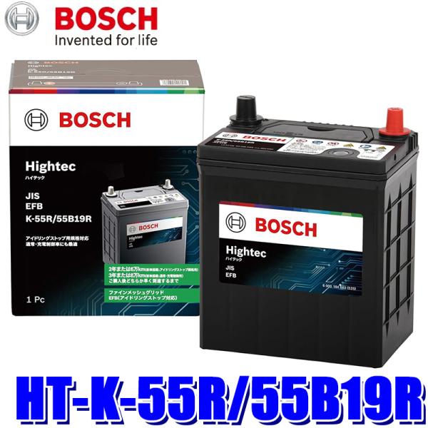 BOSCH Hightec EFBバッテリー K-55R/55B19R BOSCH（ボッシュ） HT-K-55R/55B19R BOSCH 国産車用 ハイテック