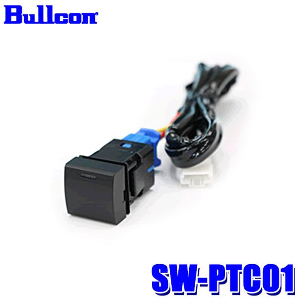 SW-PTC01 Bullcon ブルコン フジ電機工業 サービスホールスイッチ