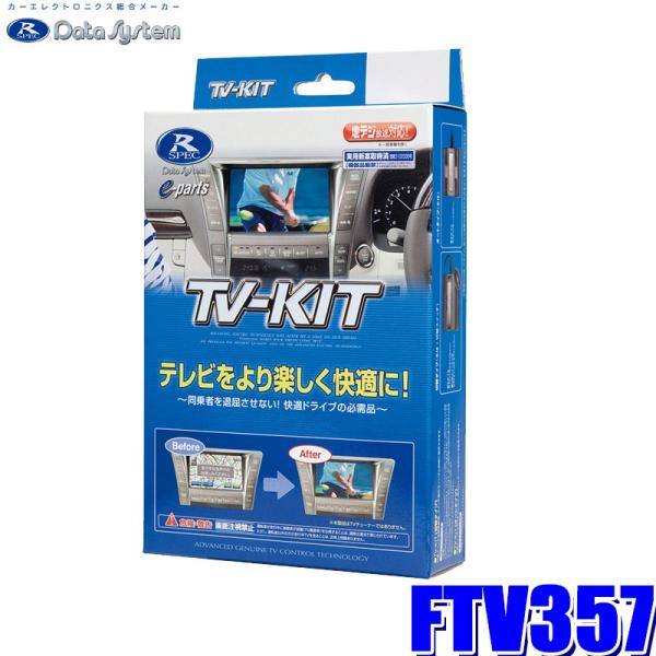 andrive_datasystem-ftv357