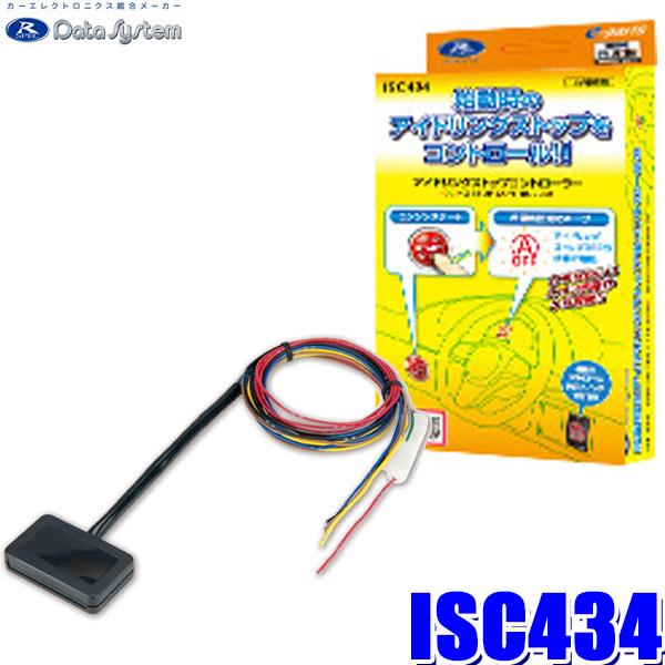 【在庫あり即納!!】データシステム ISC434 アイドリングストップコントローラー トヨタ AGH30系 ヴェルファイア /　NSP170 シエンタ用など 今だけ！店内ほぼ全品P5倍☆11⁄17 23:59迄データシステム ISC434 アイドリングストップコントローラー データシステム ISC2 同等品 トヨタ  AGH30系 ヴェルファイア ⁄ NSP170 シエンタ用など | クレールオンラインショップ