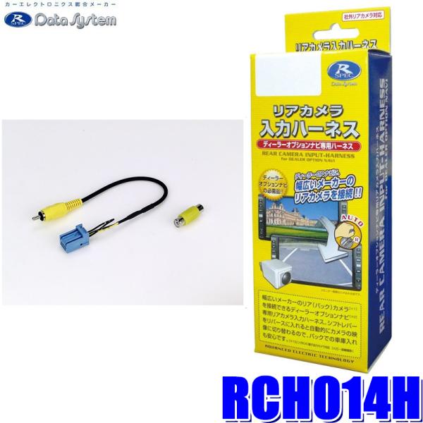 andrive_datasystem-rch014h