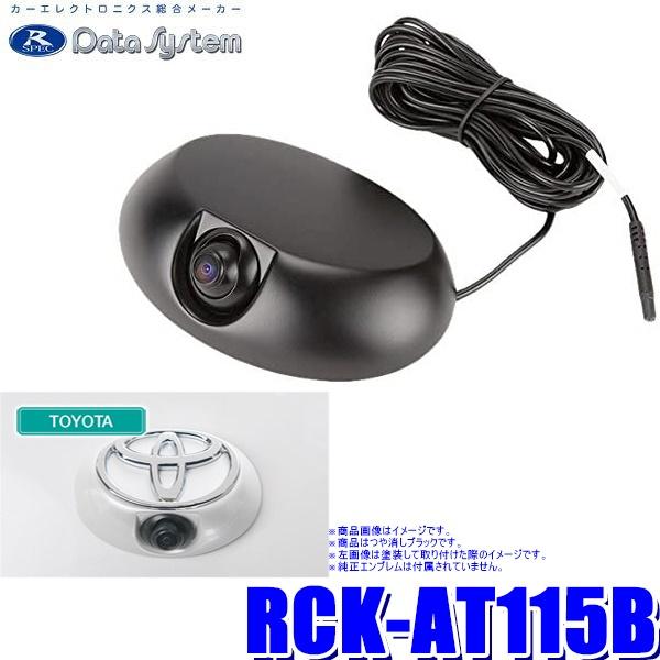 Data System RCK-AT115B データシステム DataSystem エンブレムリア 
