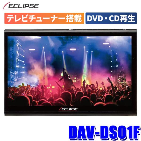 krycs　DAV-DS01F ECLIPSE イクリプス 10.1型 andrive_densoten-davds01f