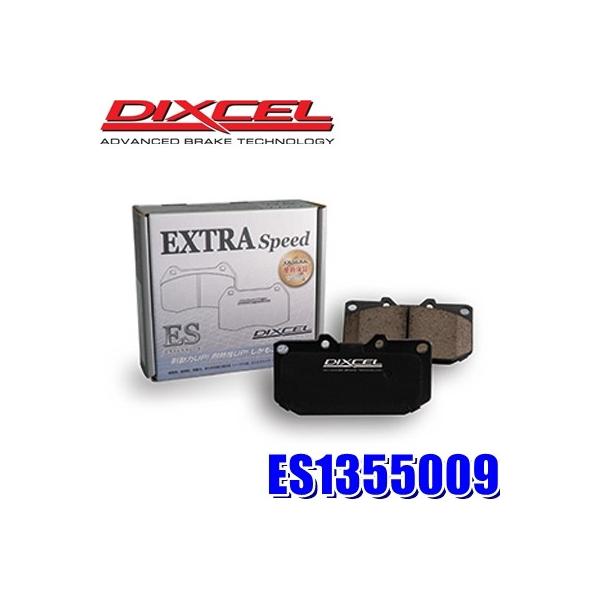 DIXCEL（ディクセル） ES1355009 ESタイプ エクストラスピード