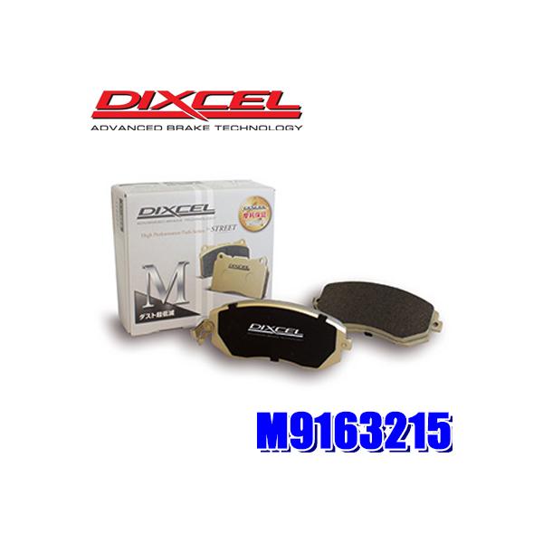 DIXCEL（ディクセル） M9163215 Mタイプ ブレーキダスト超低減