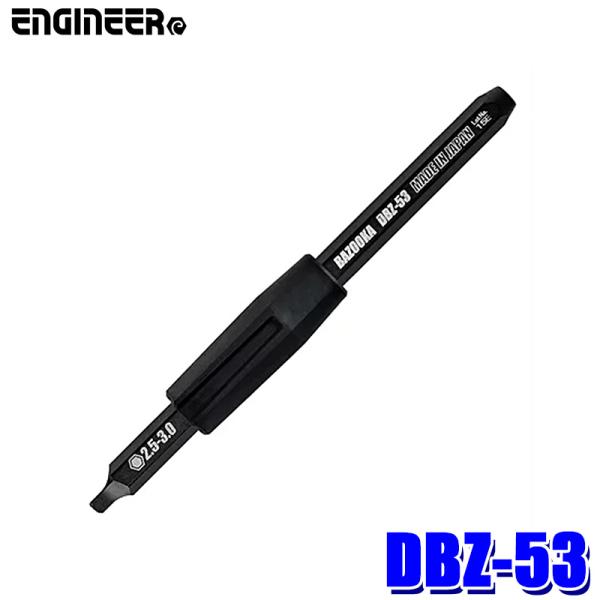 エンジニア（ENGINEER） 【メール便対応可】DBZ-53 ENGINEER ネジ
