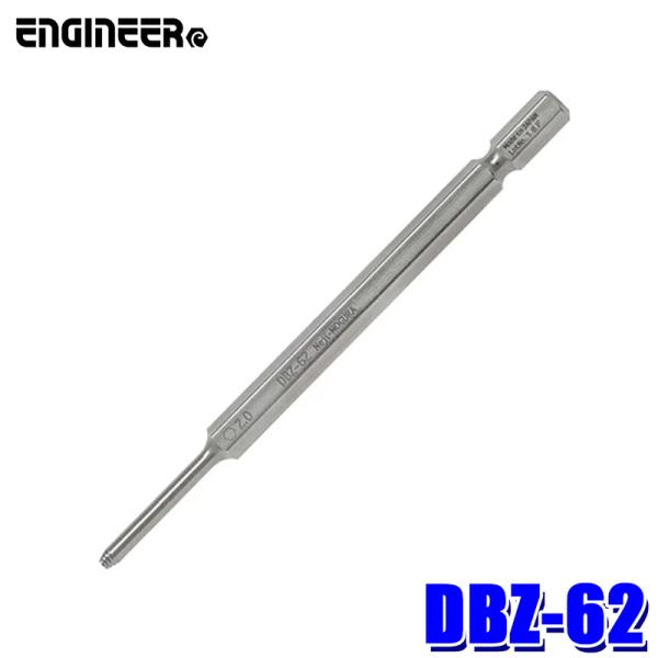 エンジニア 【メール便対応可】DBZ-62 ネジザウルスモグラ