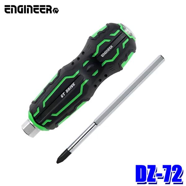 DZ-72 エンジニア ネジザウルスGTドライヴ02 六角ボルスター付き ボールグリップ 貫通ドライバー プラスNo.2ビット付属