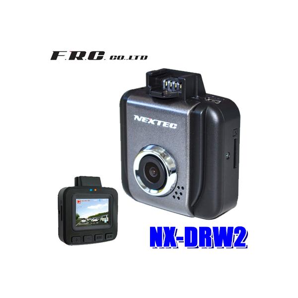 NEXTEC ドライブレコーダー NX-DR W2 (G) 5台 FRC F.R.C.エフ・アール